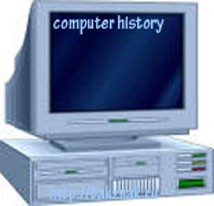 Компьютер-экскурс в прошлое