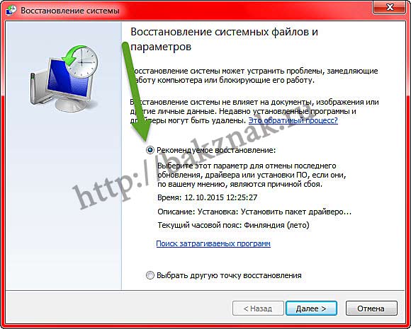 Восстановление ОС. После установки обновления Windows 7 не запускается. Компьютер после обновления не загружается. Как настроить компьютер после сборки.