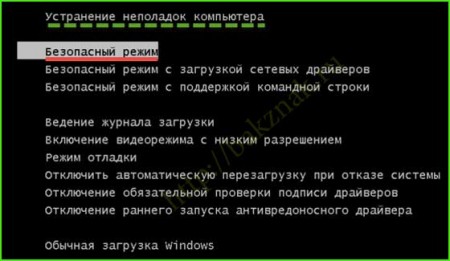 Безопасный режим windows