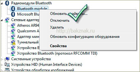 Как включить bluetooth на алисе мини. Значок блютуз на ноутбуке. Как включить Bluetooth. Как подсоединить радиомодуль Bluetooth на ноутбуке.